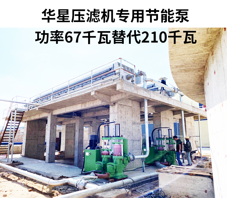 壓濾機(jī)專(zhuān)用泵選型參數(shù)及型號(hào)